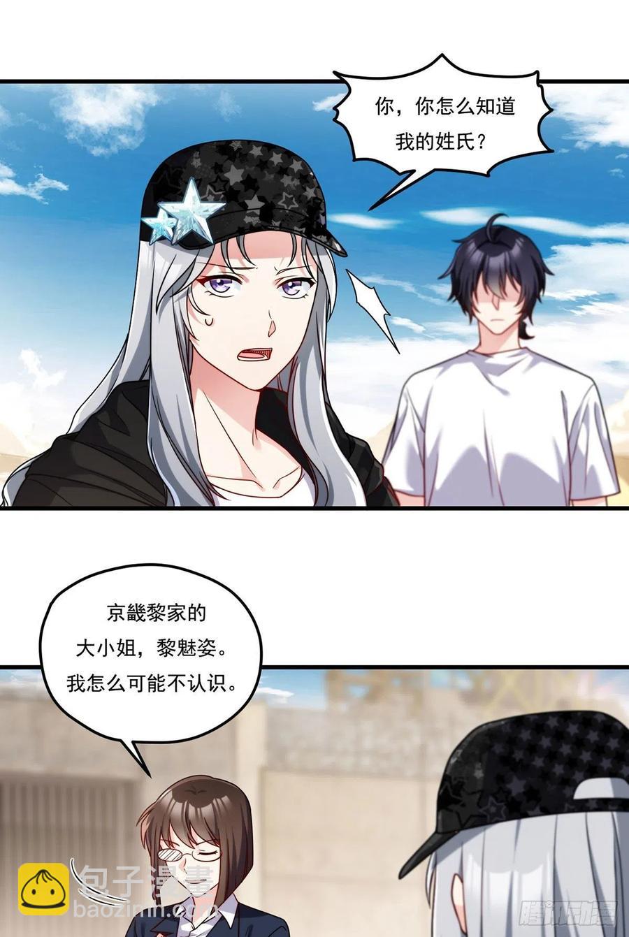 108.可怕的人心7
