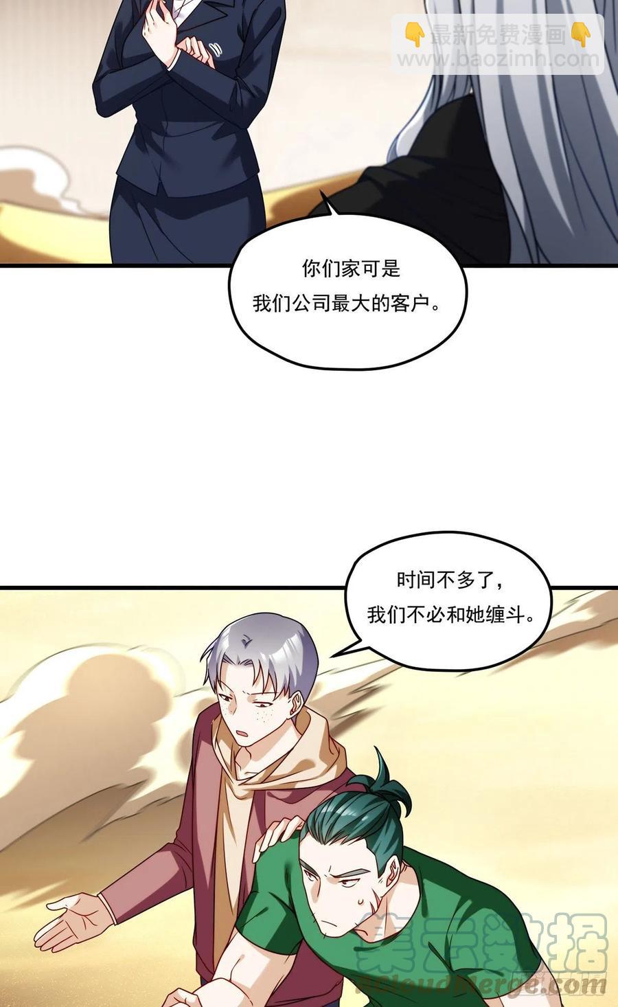 108.可怕的人心8