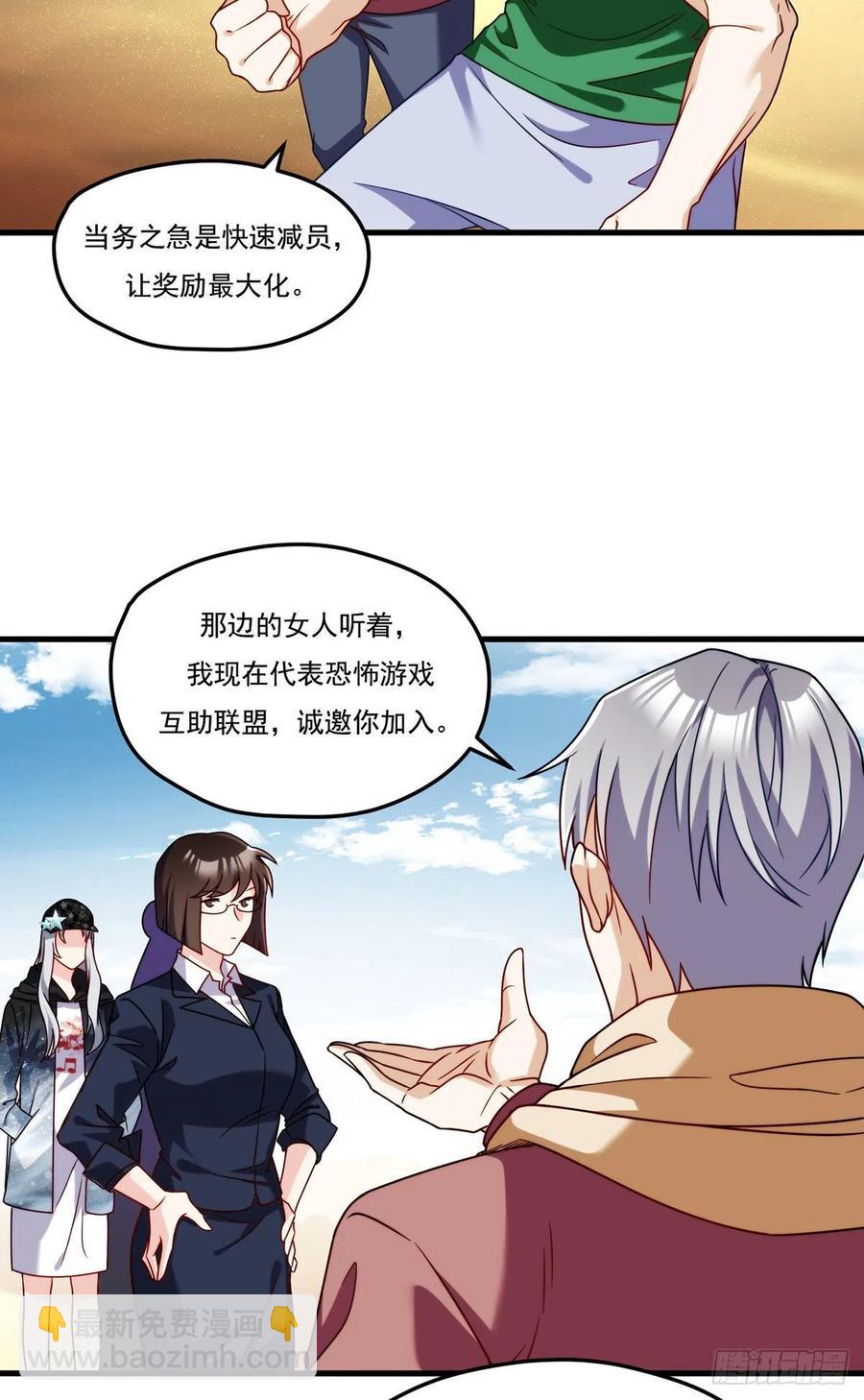 108.可怕的人心9