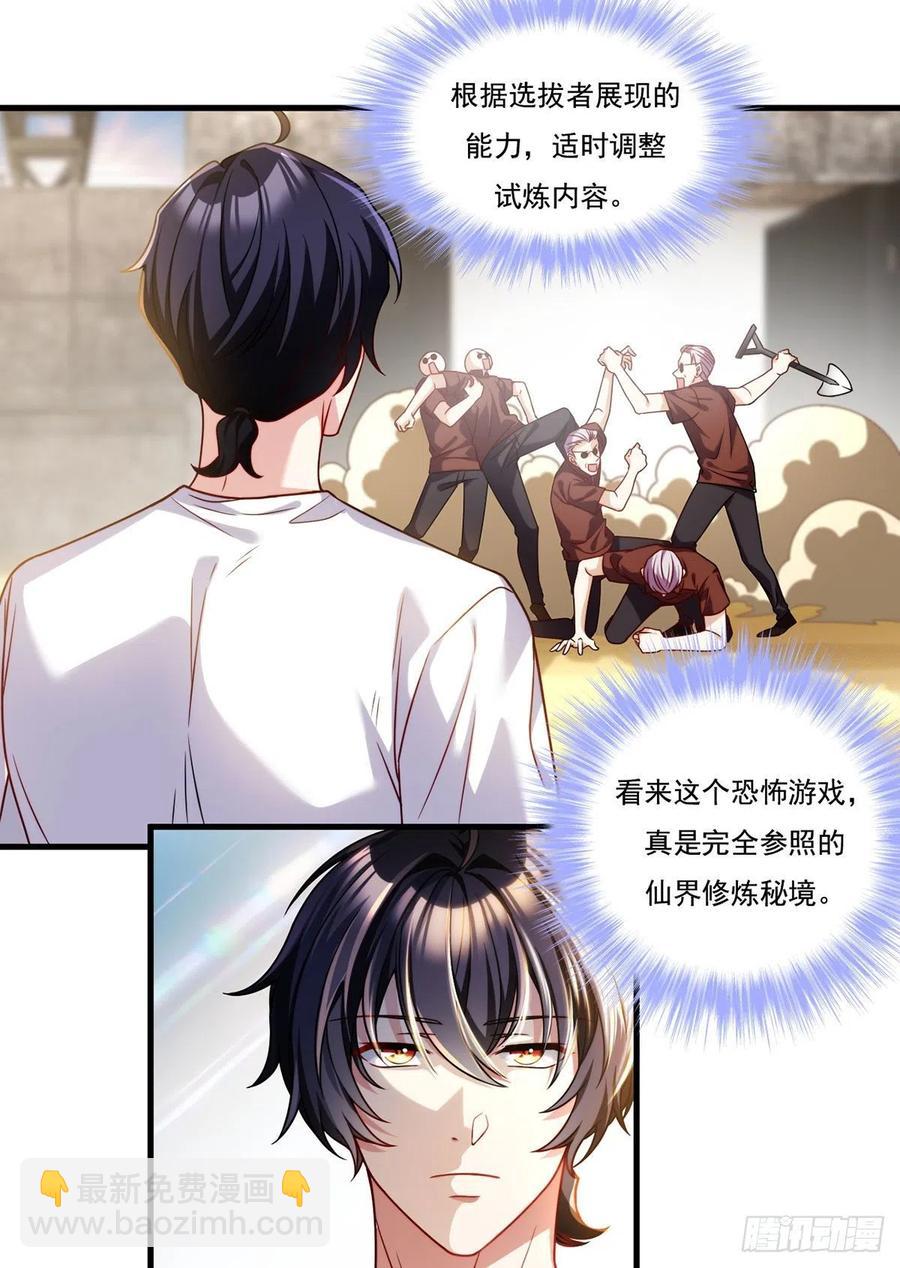 109.二五仔还想翻盘？11