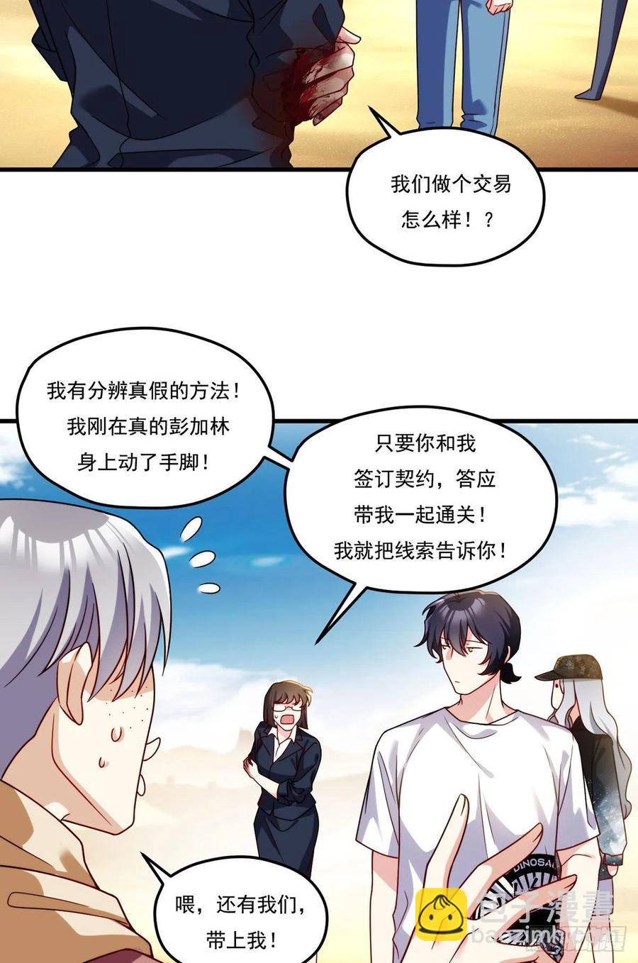 109.二五仔还想翻盘？13