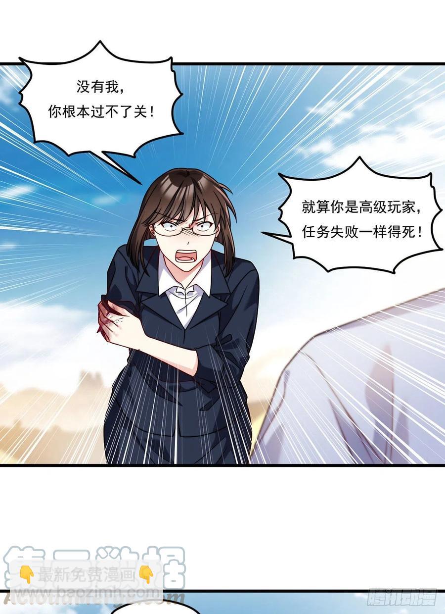 109.二五仔还想翻盘？16