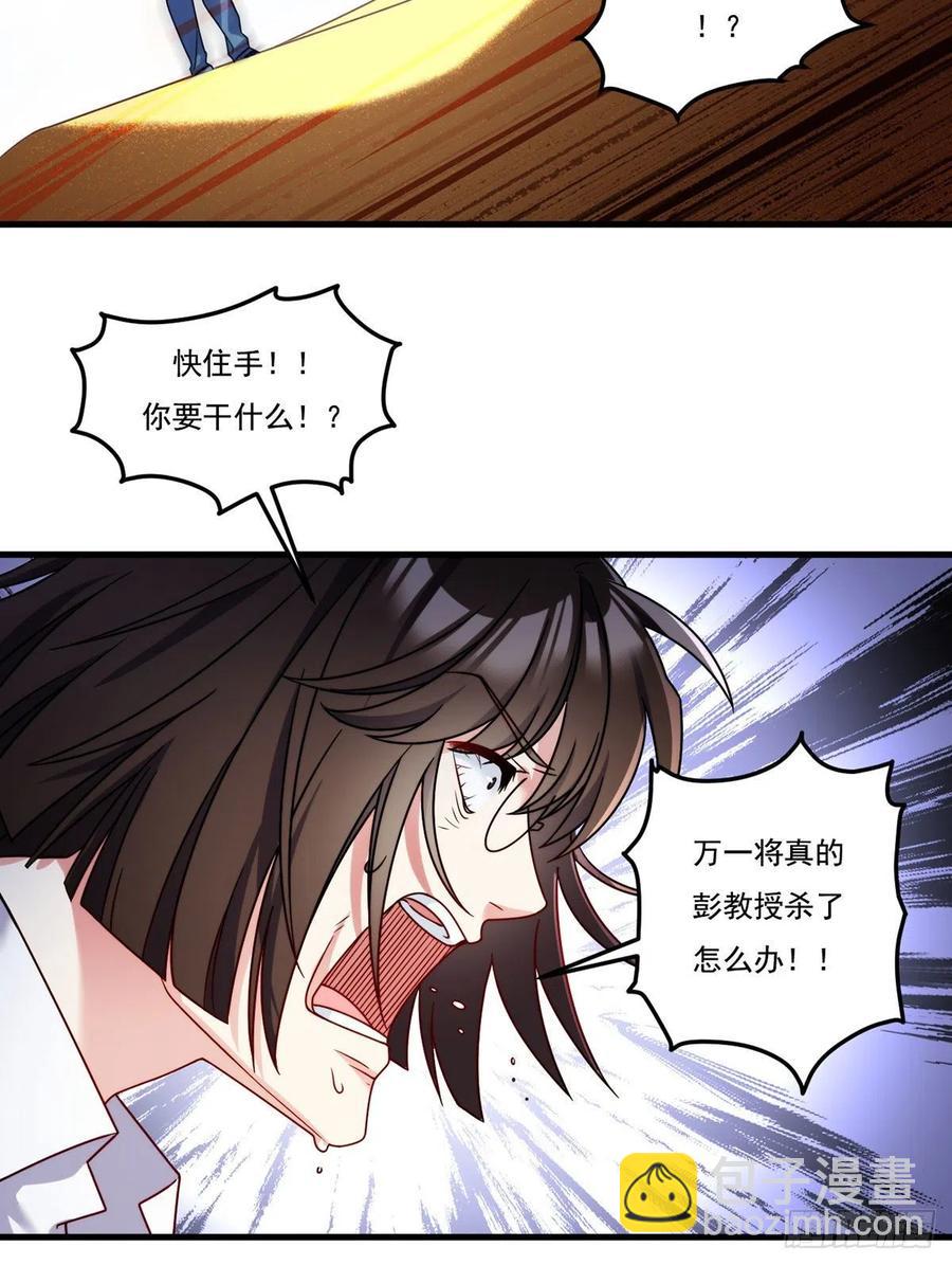 109.二五仔还想翻盘？19