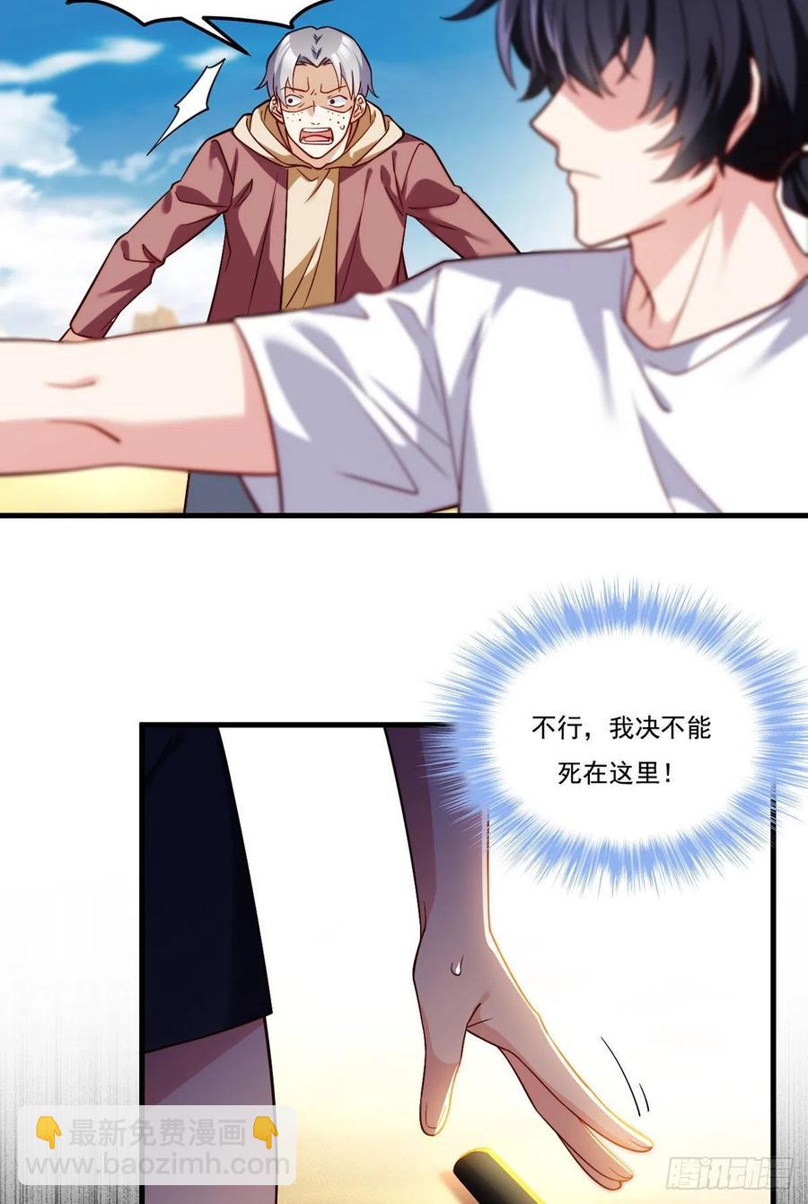 109.二五仔还想翻盘？23