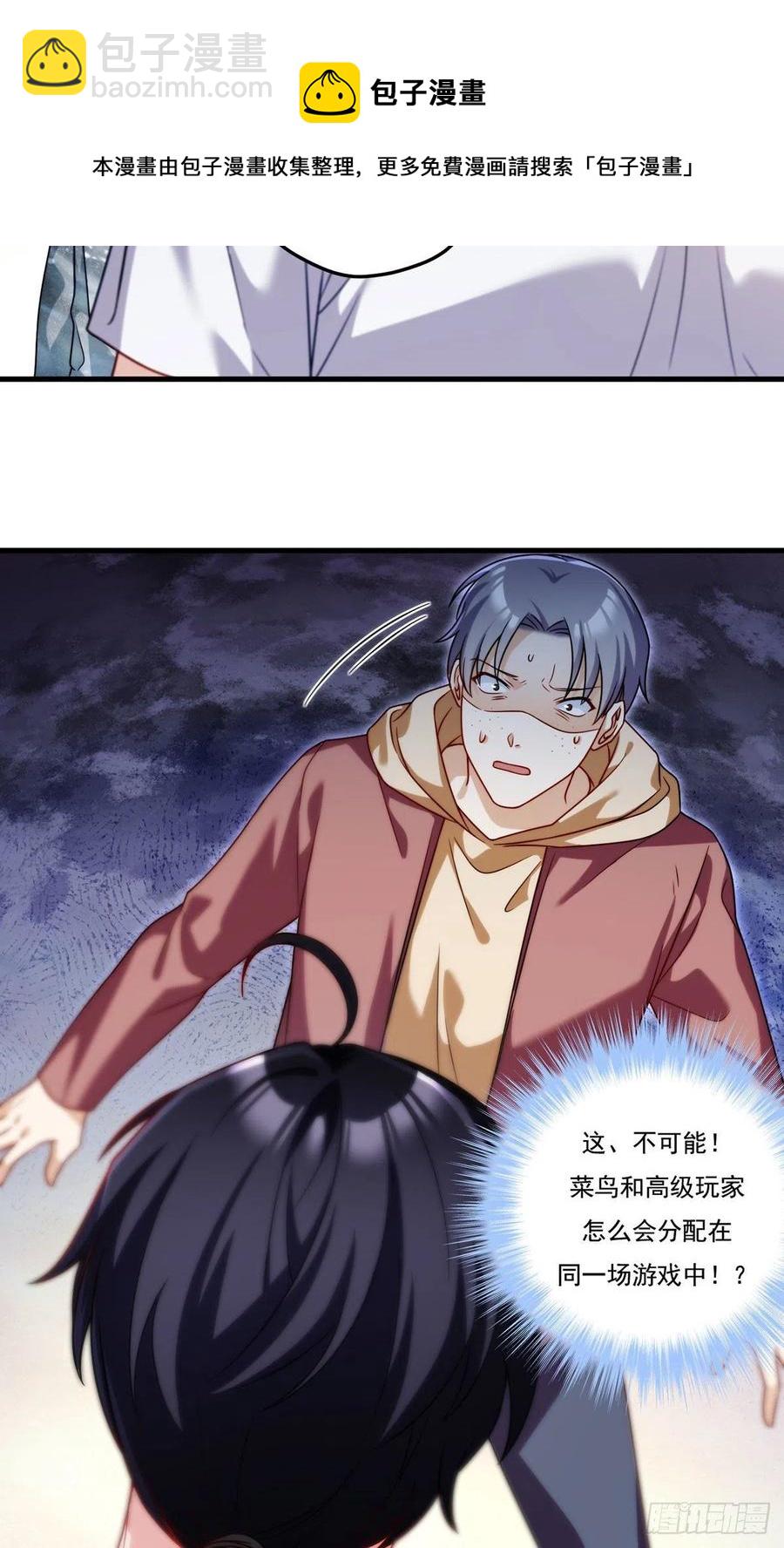 109.二五仔还想翻盘？3
