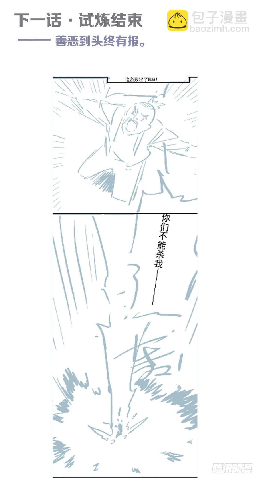 109.二五仔还想翻盘？39