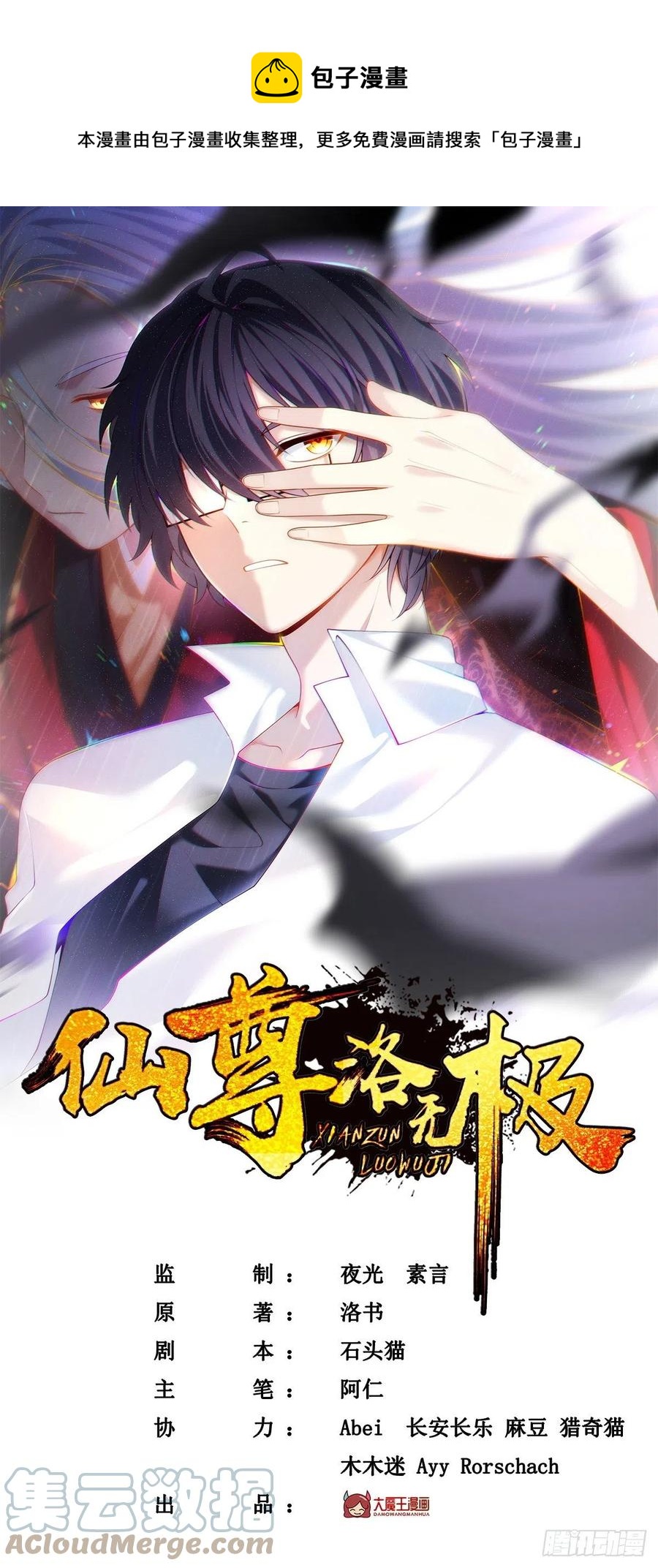 111.京畿大小姐黎魅姿0