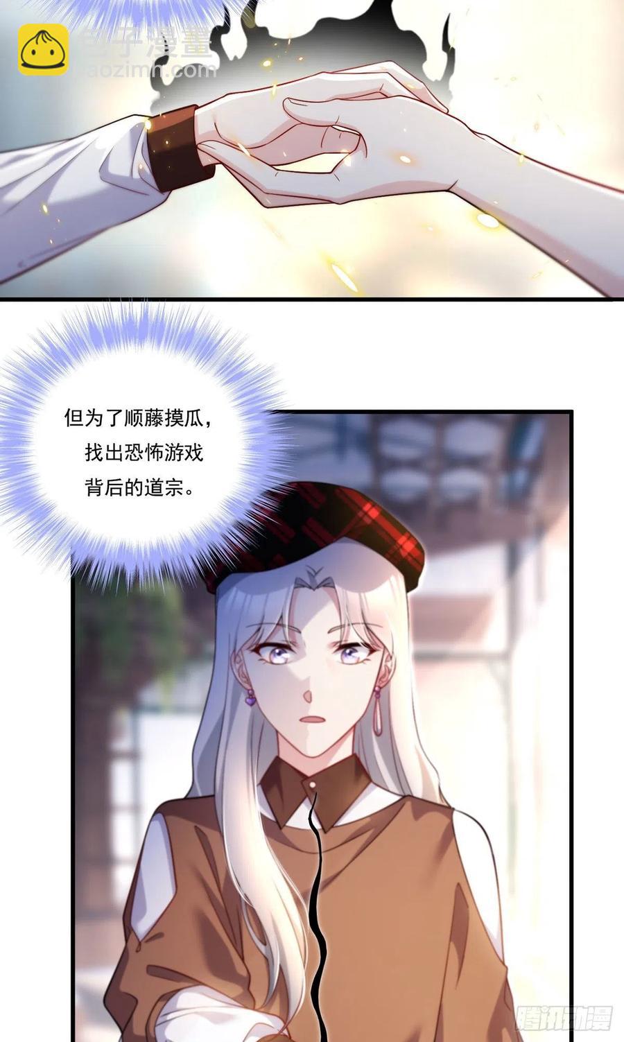 111.京畿大小姐黎魅姿13