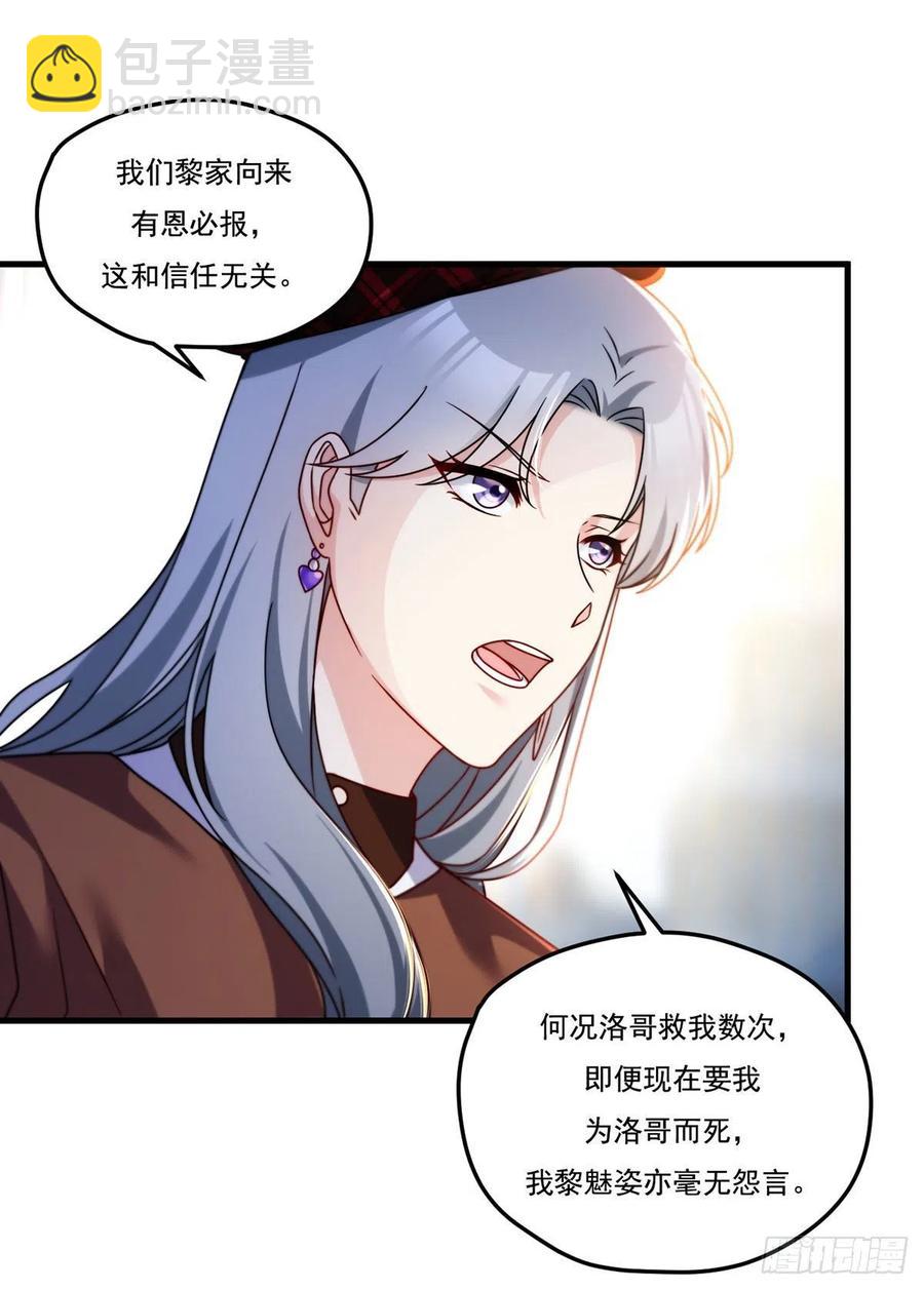 111.京畿大小姐黎魅姿17