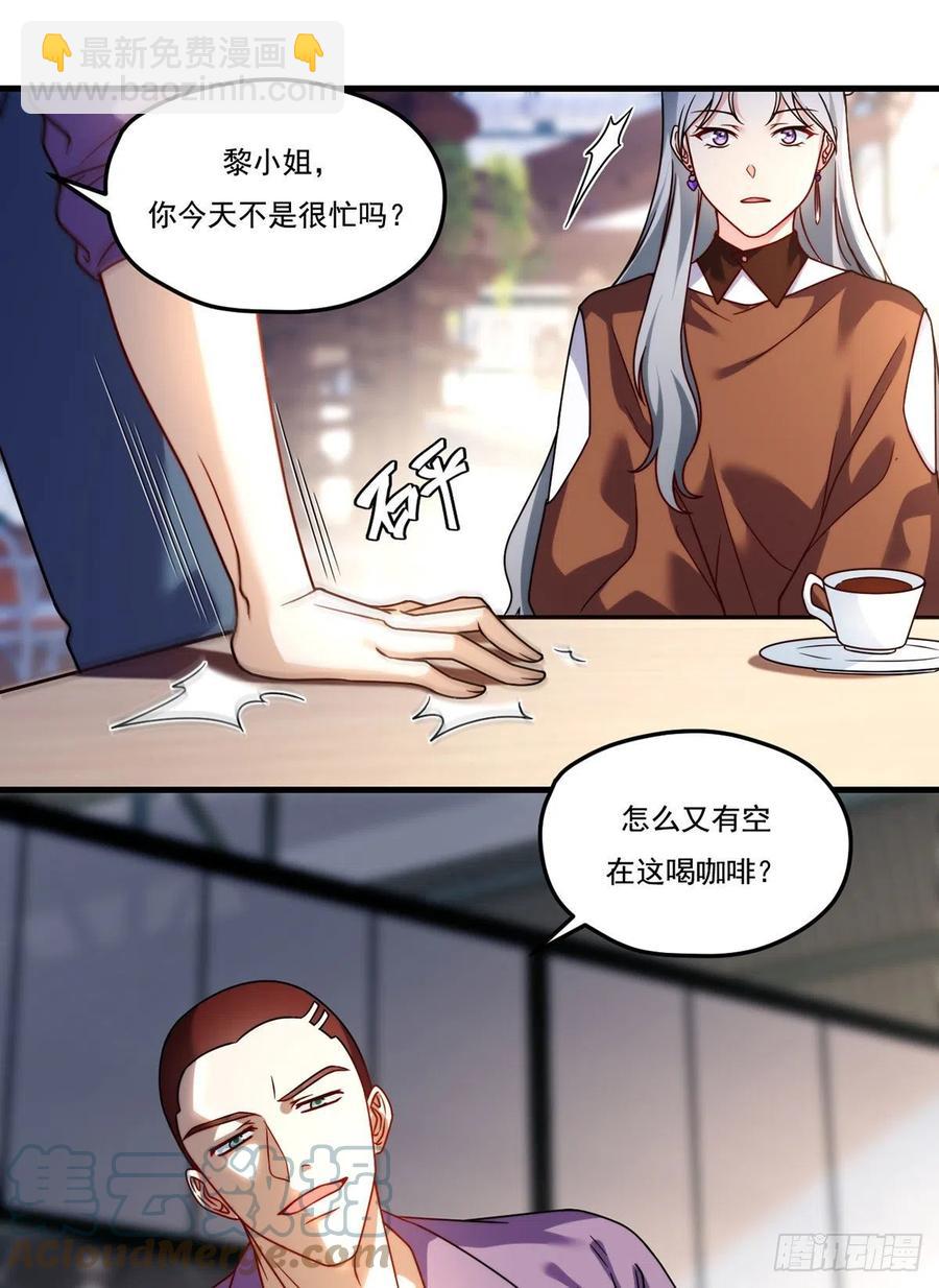 111.京畿大小姐黎魅姿18