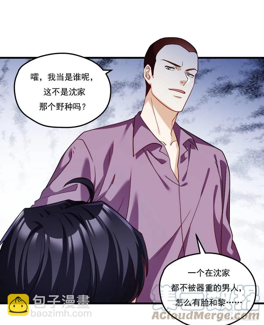 111.京畿大小姐黎魅姿22
