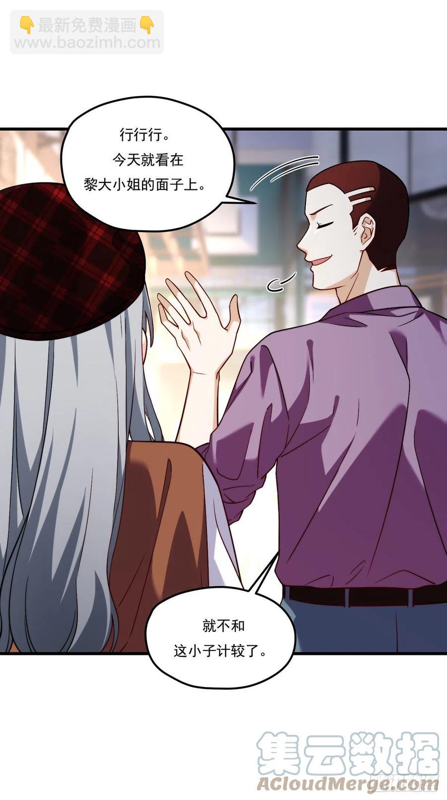 111.京畿大小姐黎魅姿26