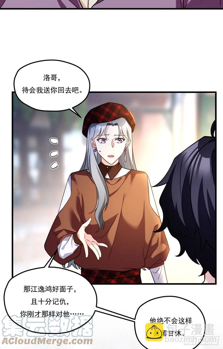 111.京畿大小姐黎魅姿28