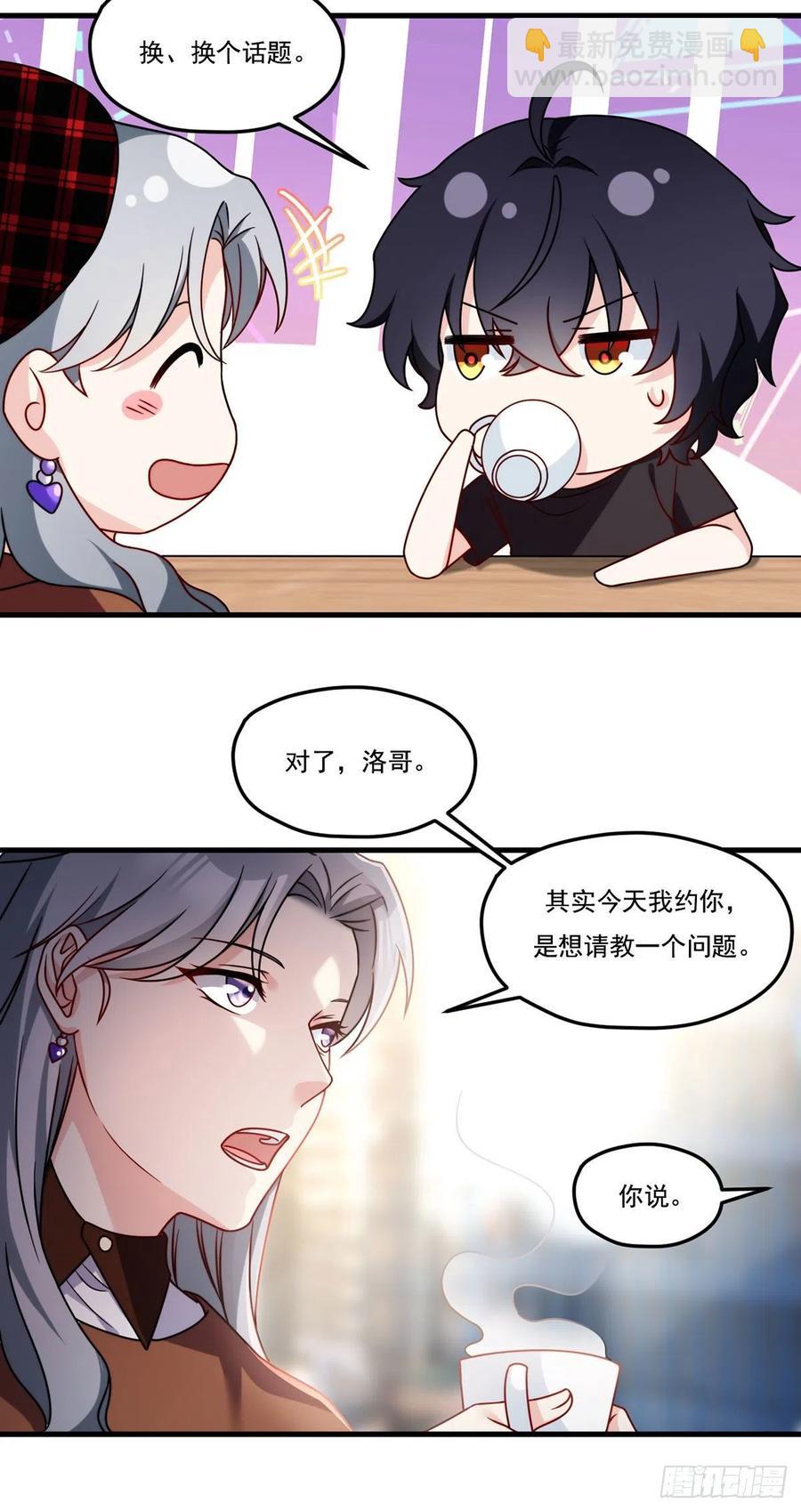 111.京畿大小姐黎魅姿5