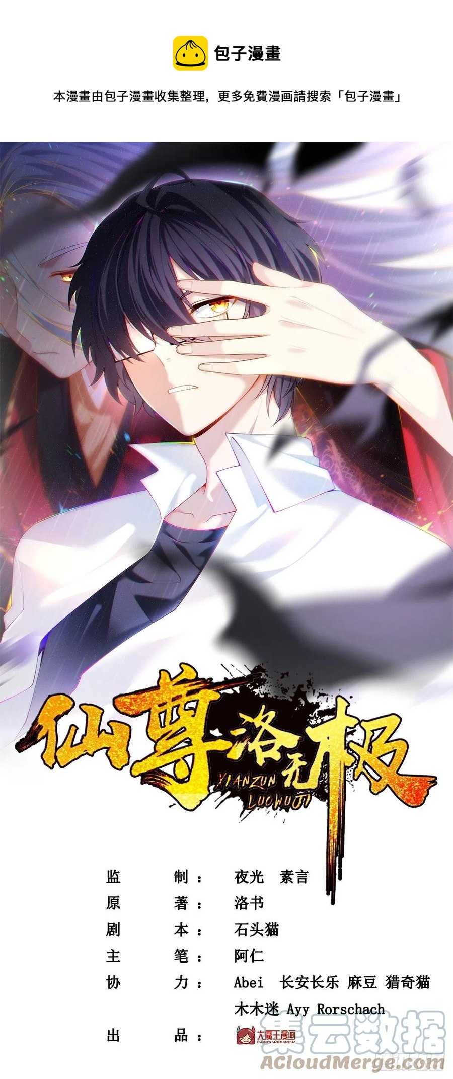 112.江逸鸿买凶杀人？0