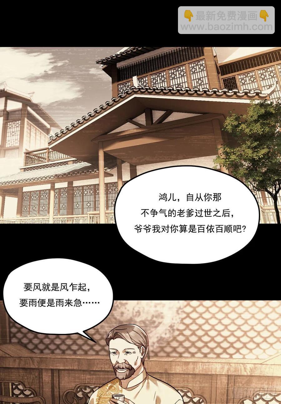 112.江逸鸿买凶杀人？1