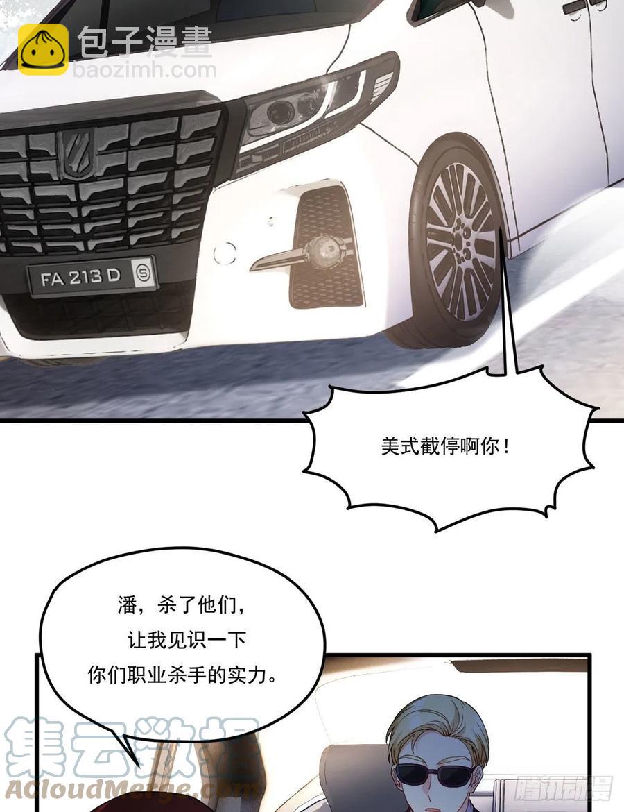 112.江逸鸿买凶杀人？14