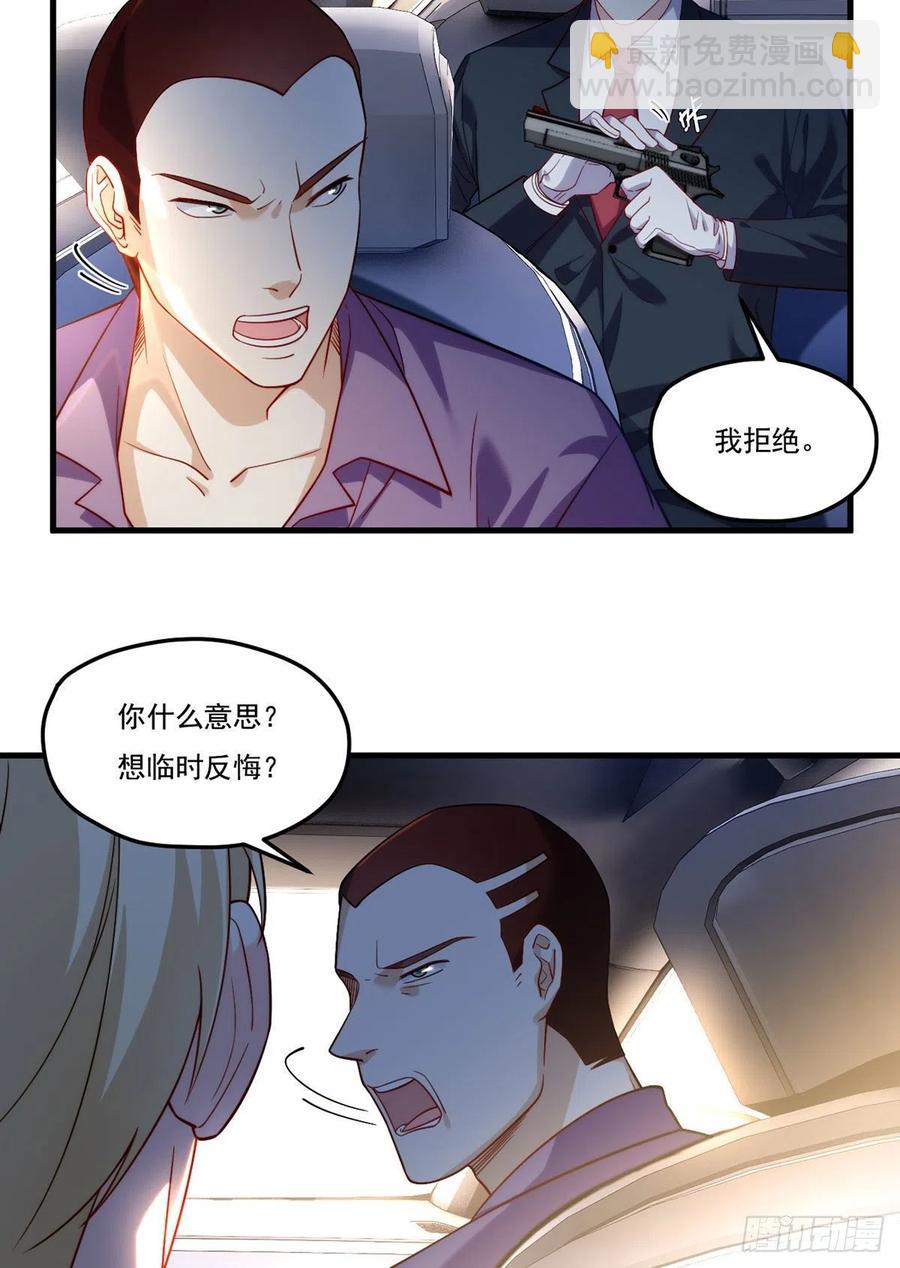 112.江逸鸿买凶杀人？15