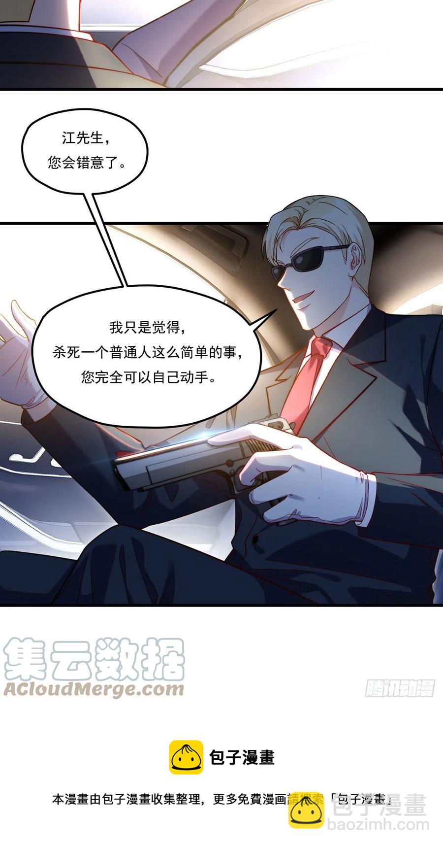 112.江逸鸿买凶杀人？16