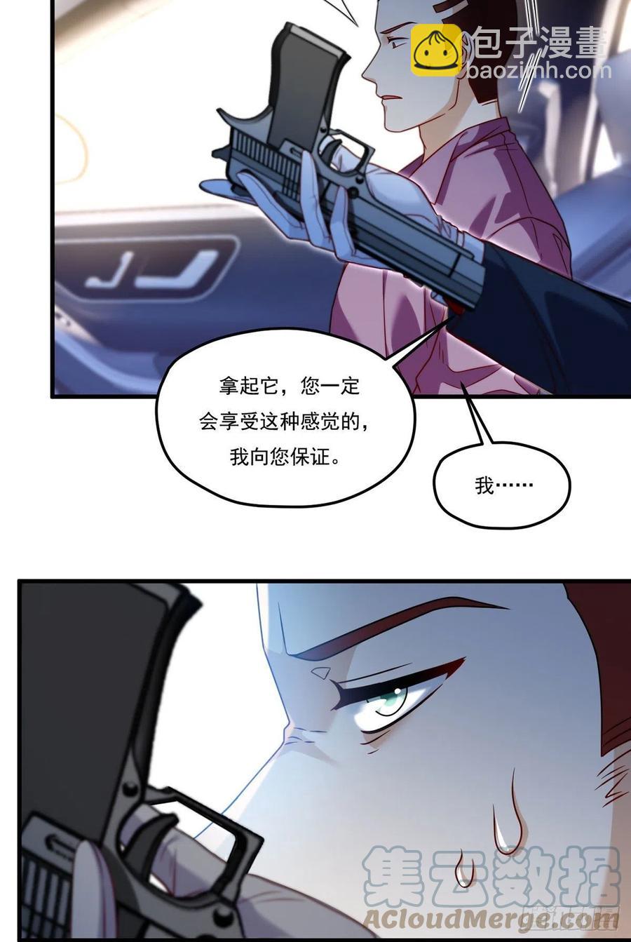 112.江逸鸿买凶杀人？18
