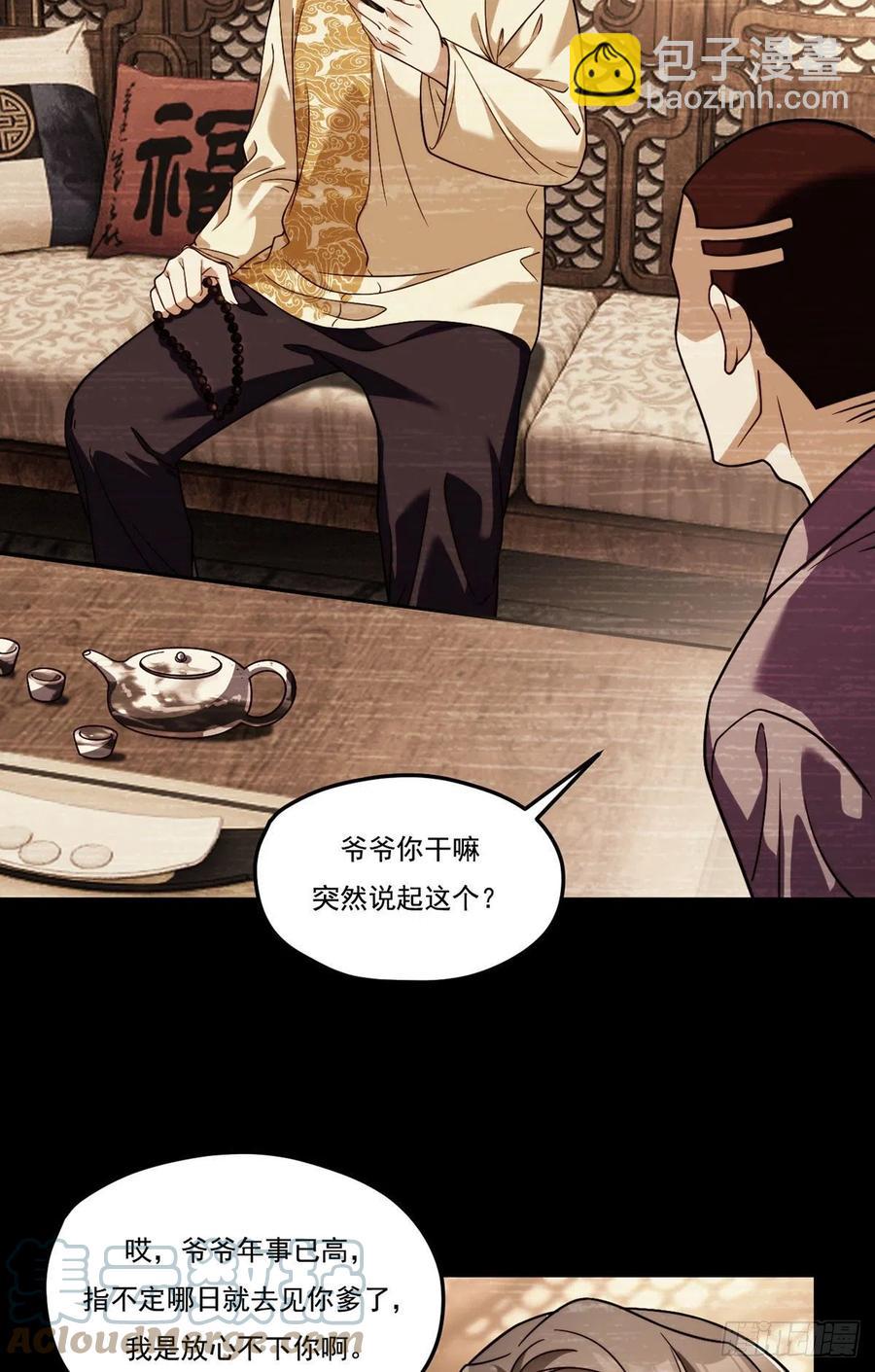 112.江逸鸿买凶杀人？2