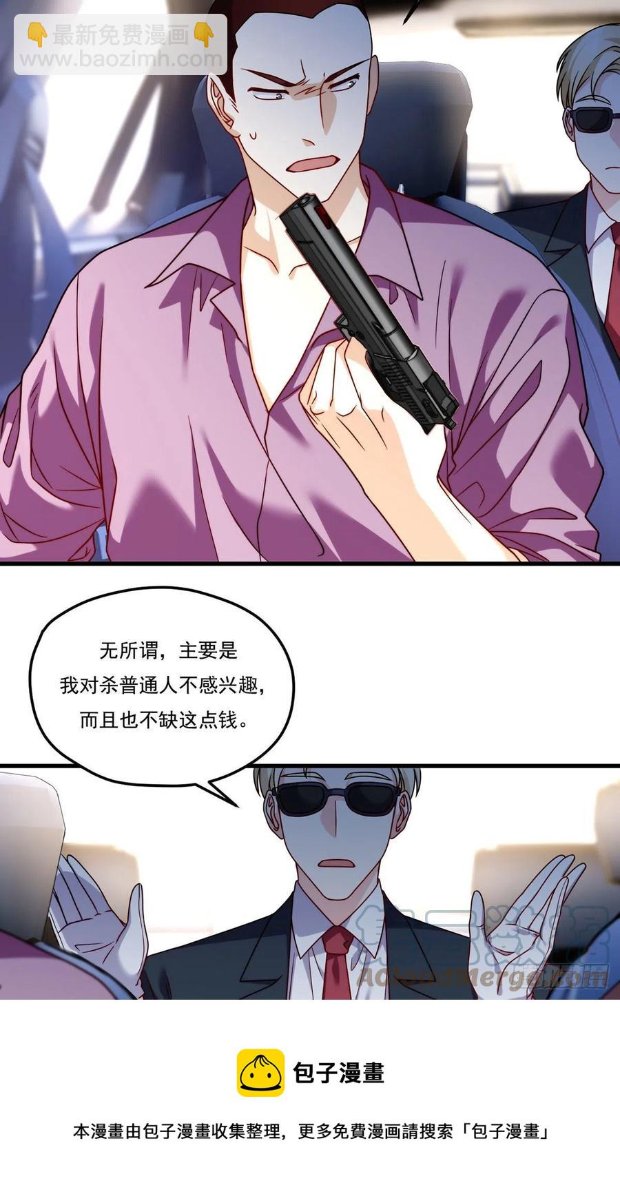 112.江逸鸿买凶杀人？20