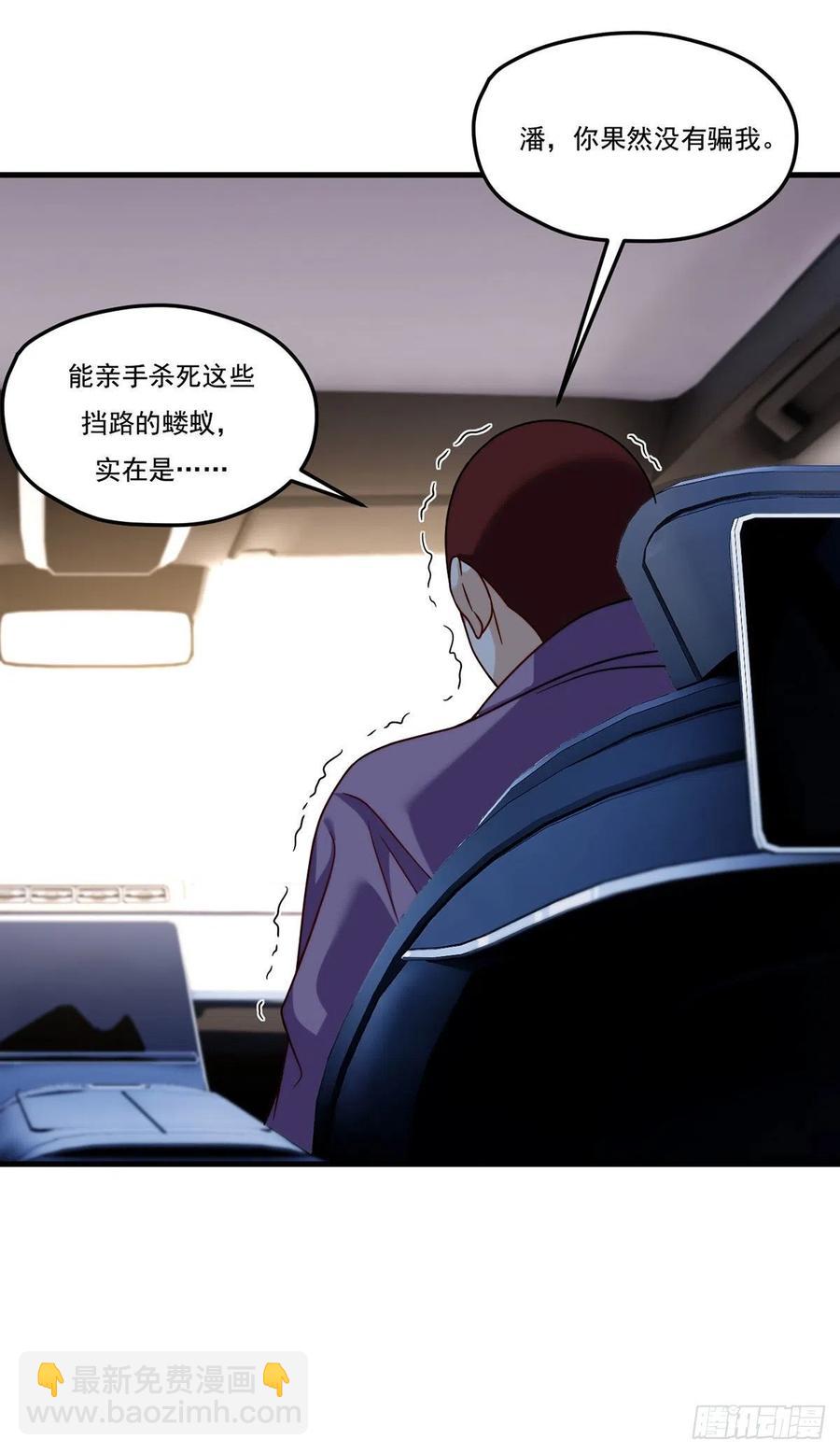 112.江逸鸿买凶杀人？27