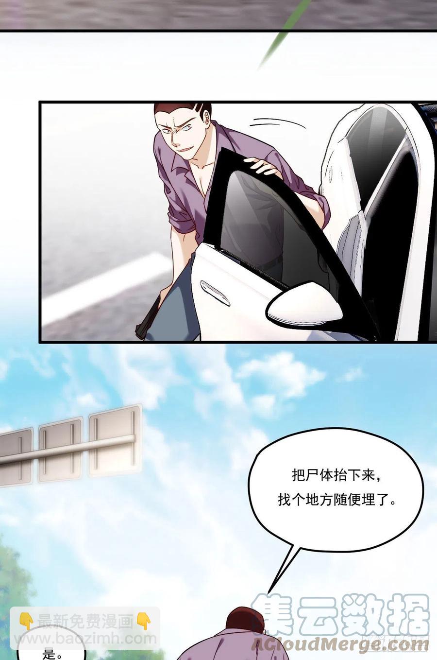 112.江逸鸿买凶杀人？30