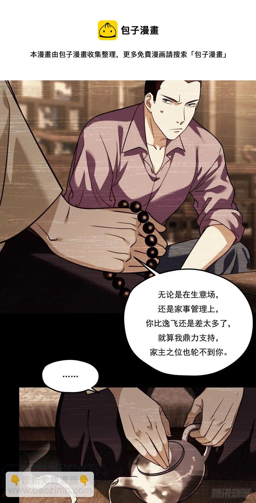 112.江逸鸿买凶杀人？4