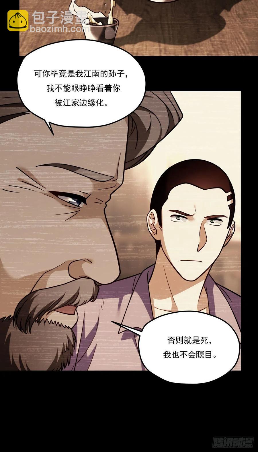 112.江逸鸿买凶杀人？5