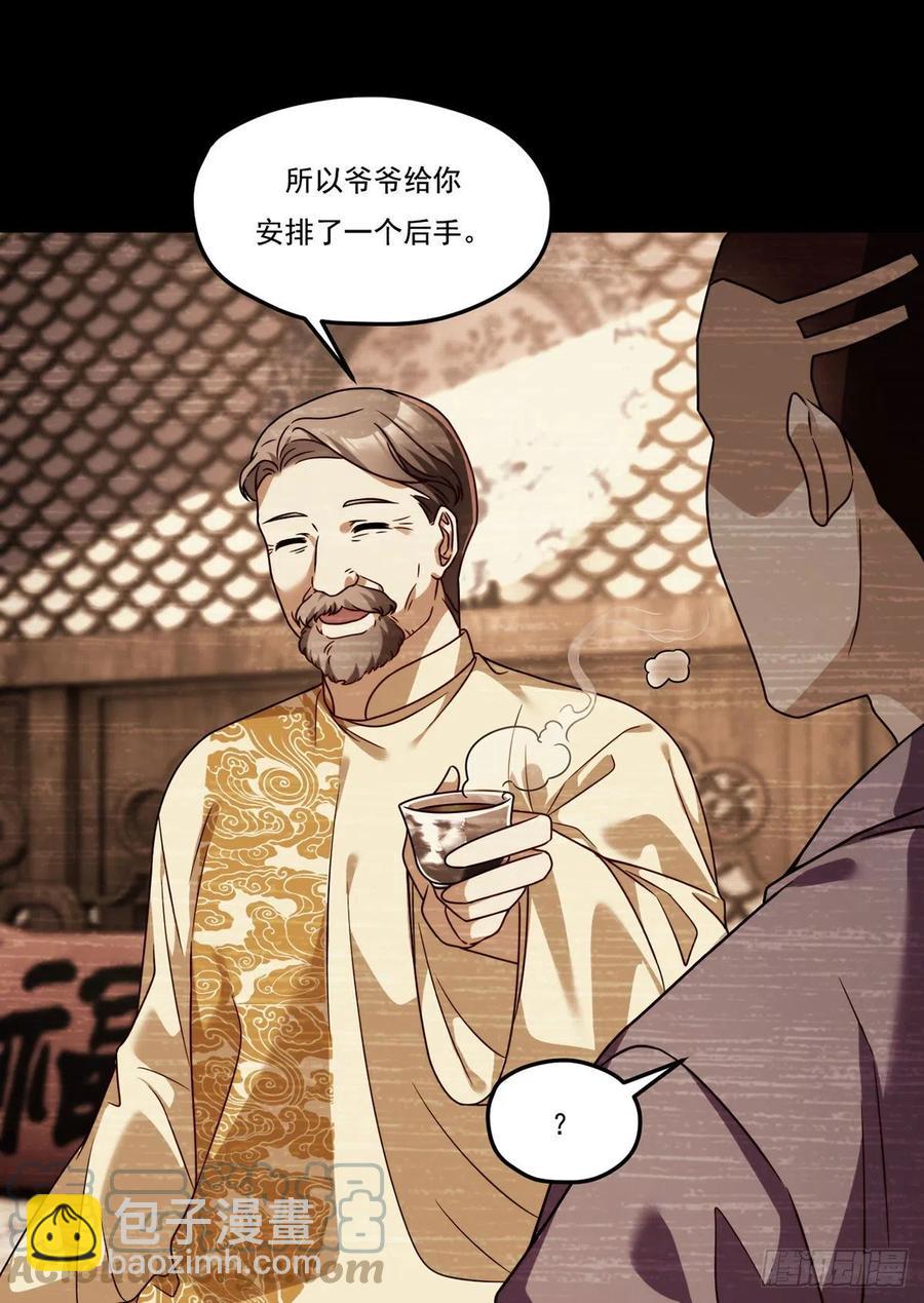 112.江逸鸿买凶杀人？6