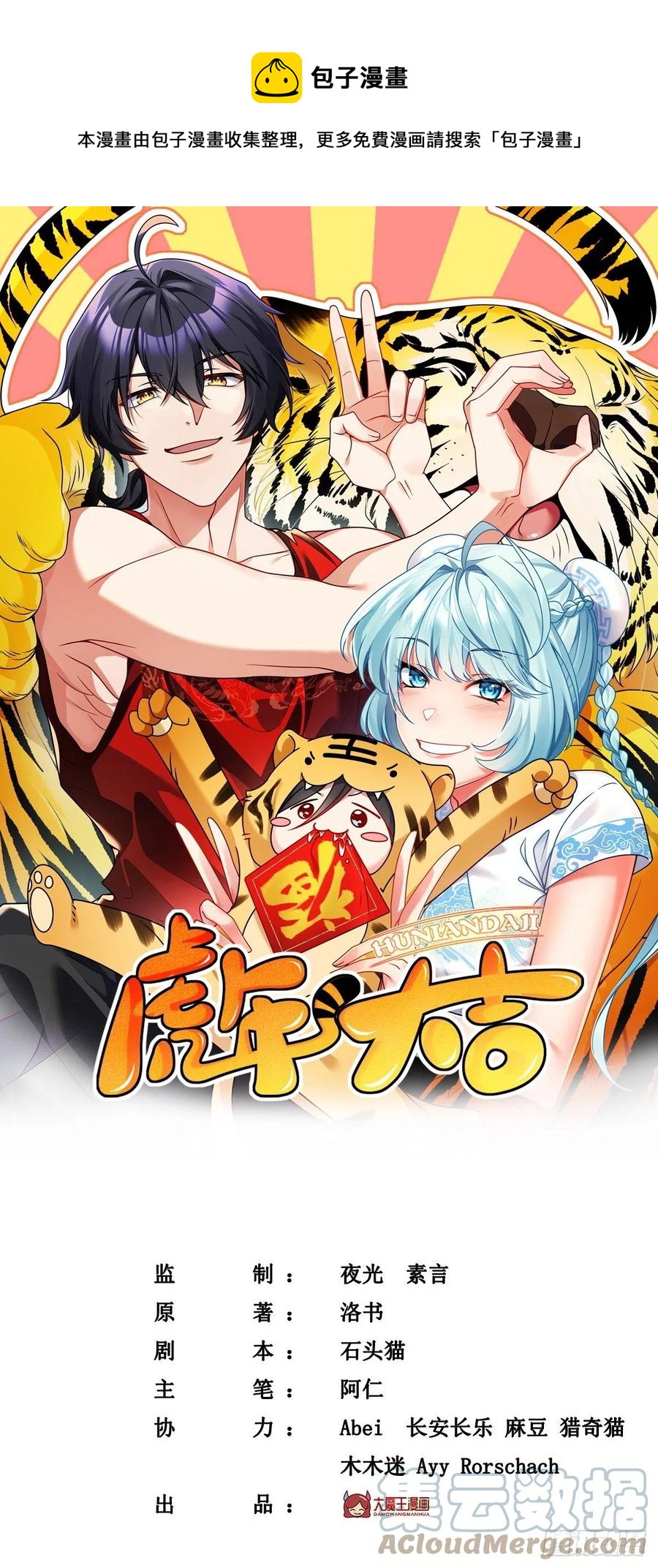113.江逸飞命丧黄泉0