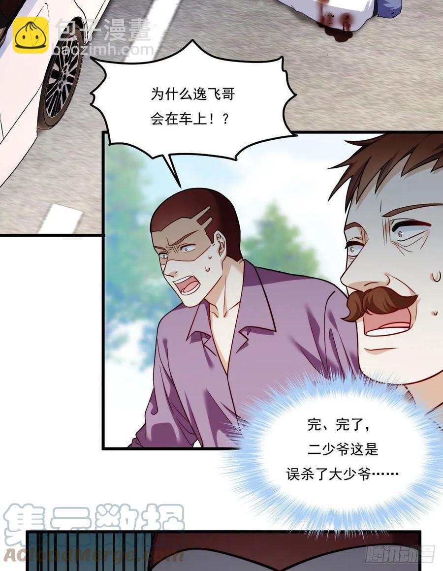 113.江逸飞命丧黄泉2