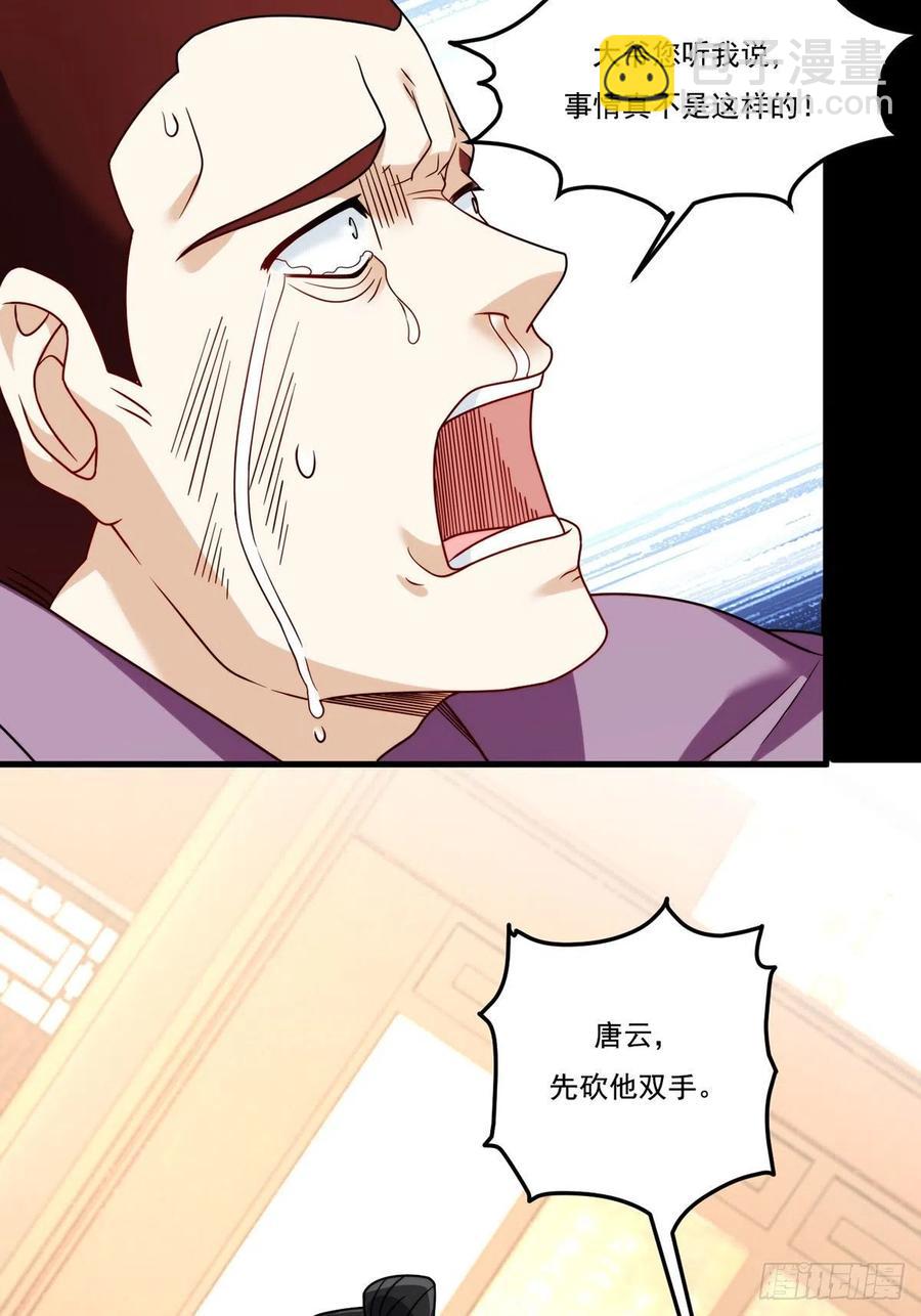 115.华邦宗师第一人11