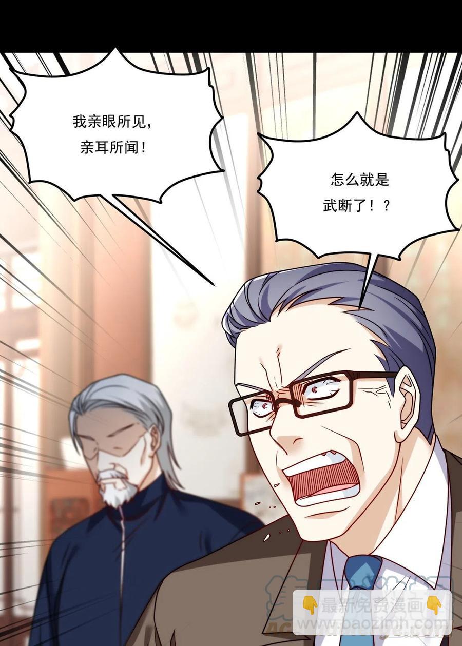 115.华邦宗师第一人18