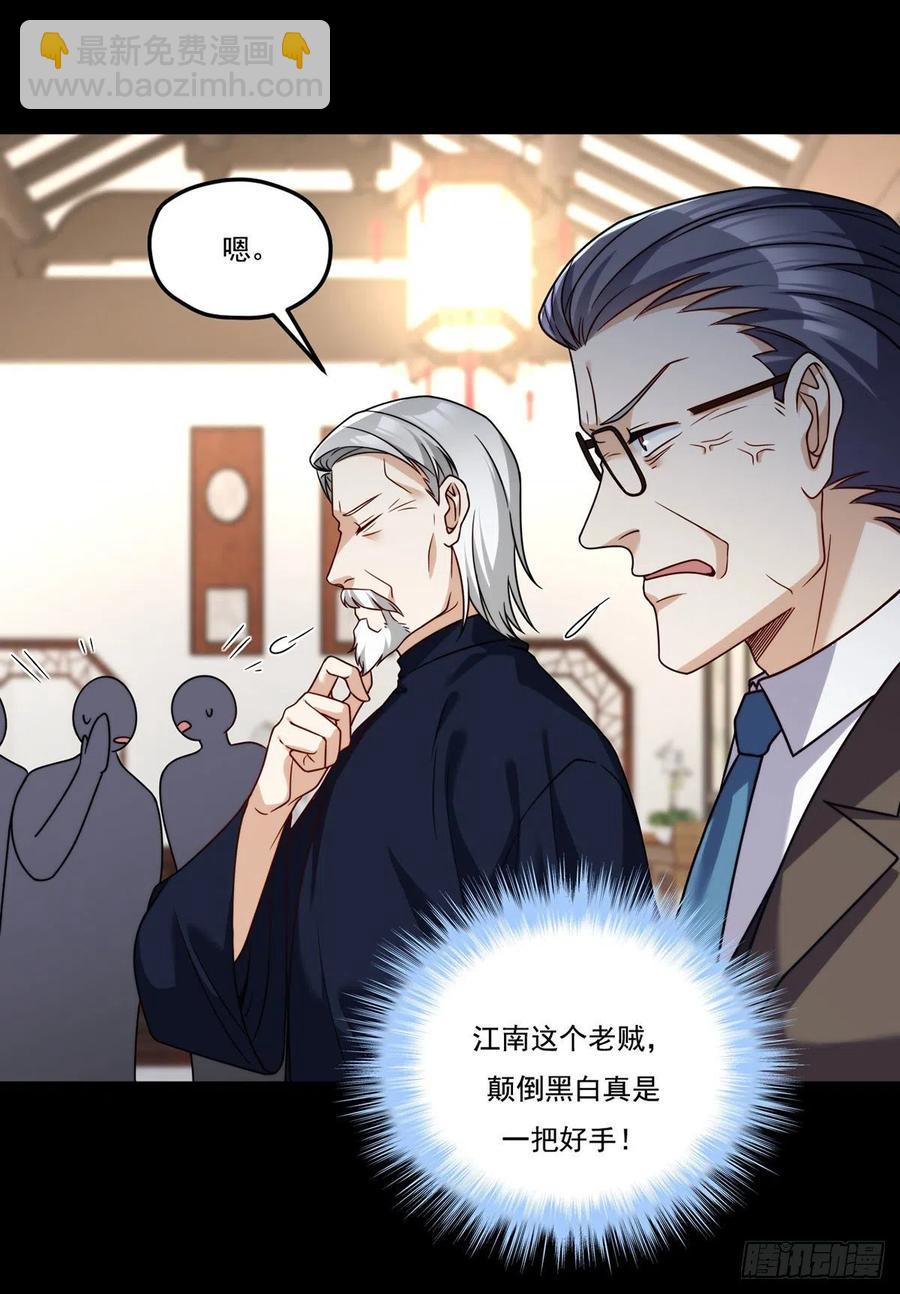115.华邦宗师第一人23
