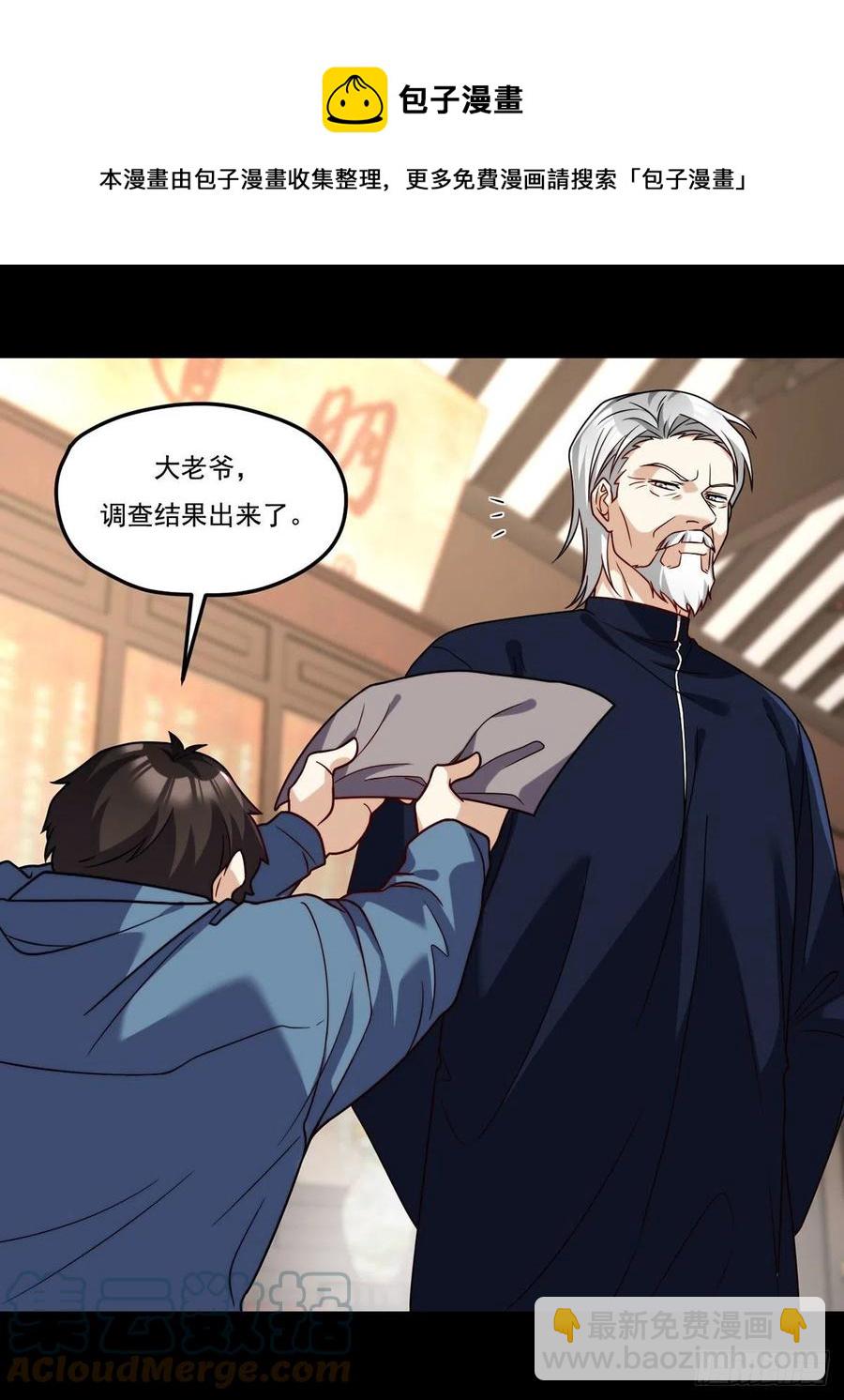 115.华邦宗师第一人24