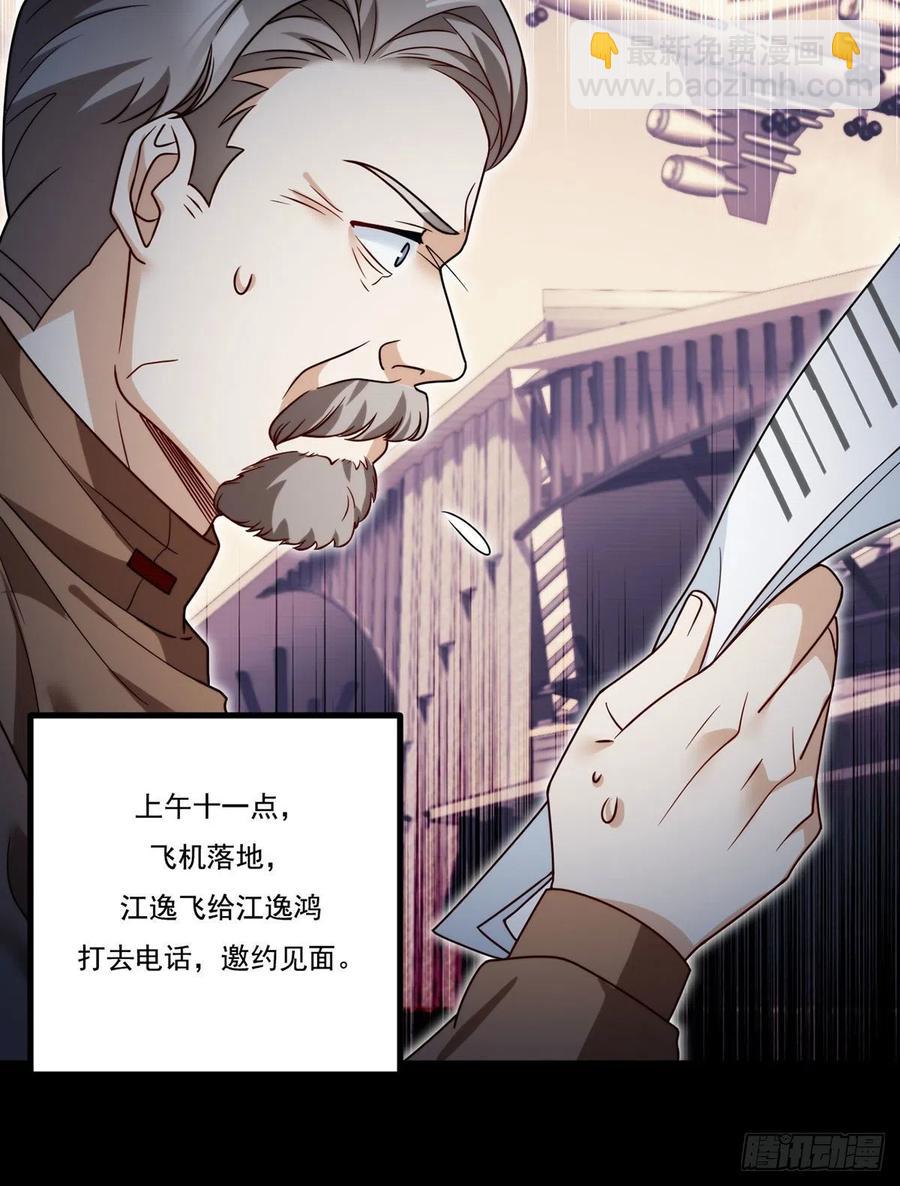 115.华邦宗师第一人29
