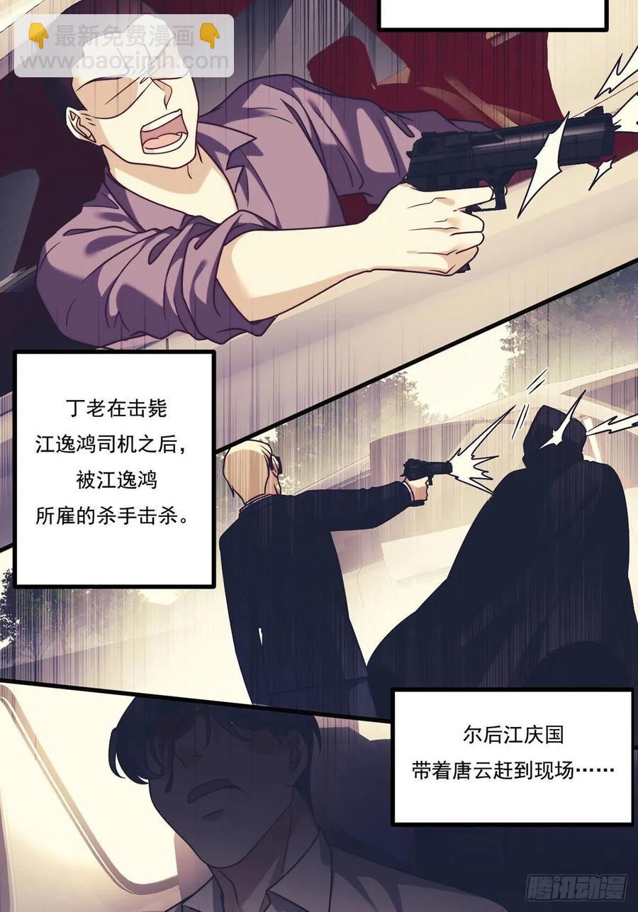 115.华邦宗师第一人31