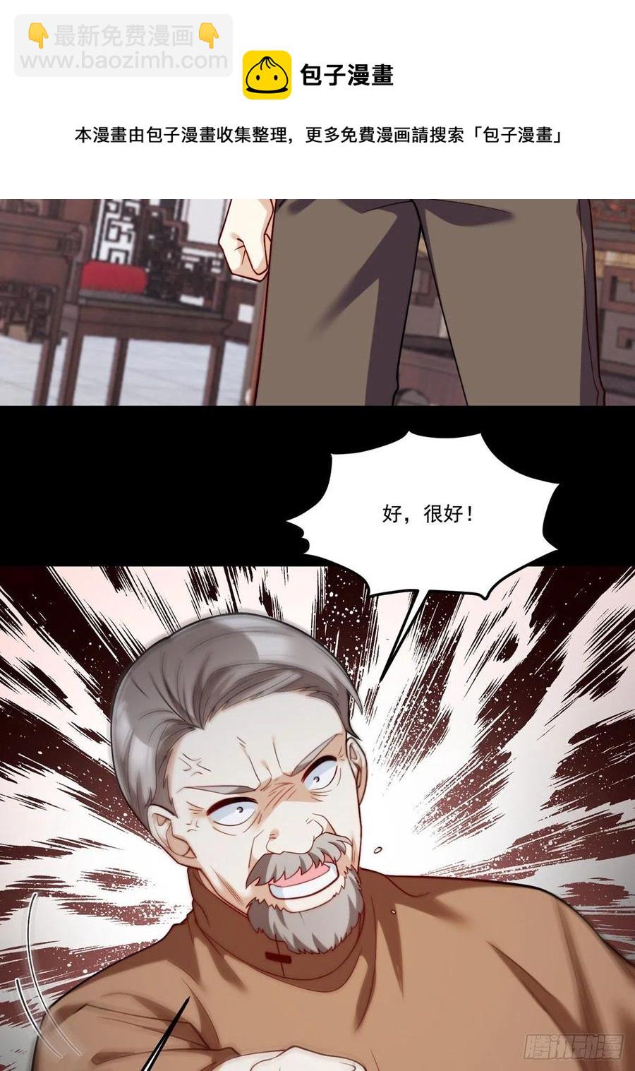 115.华邦宗师第一人40