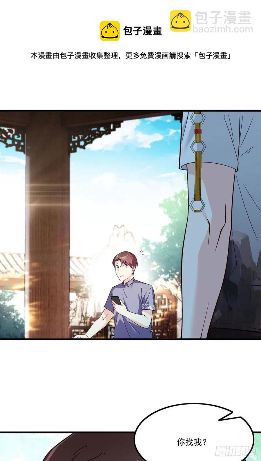 115.华邦宗师第一人44
