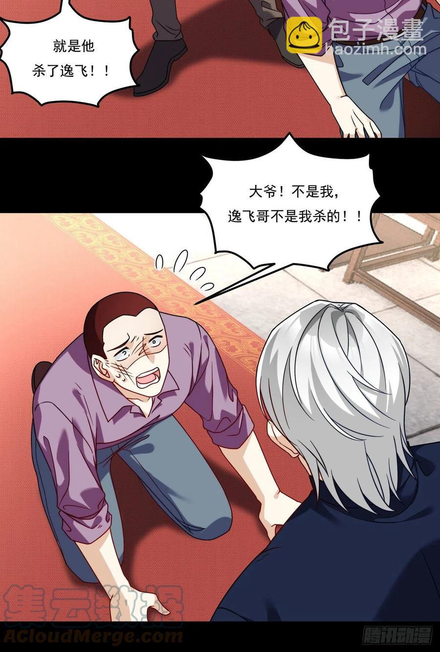 115.华邦宗师第一人6