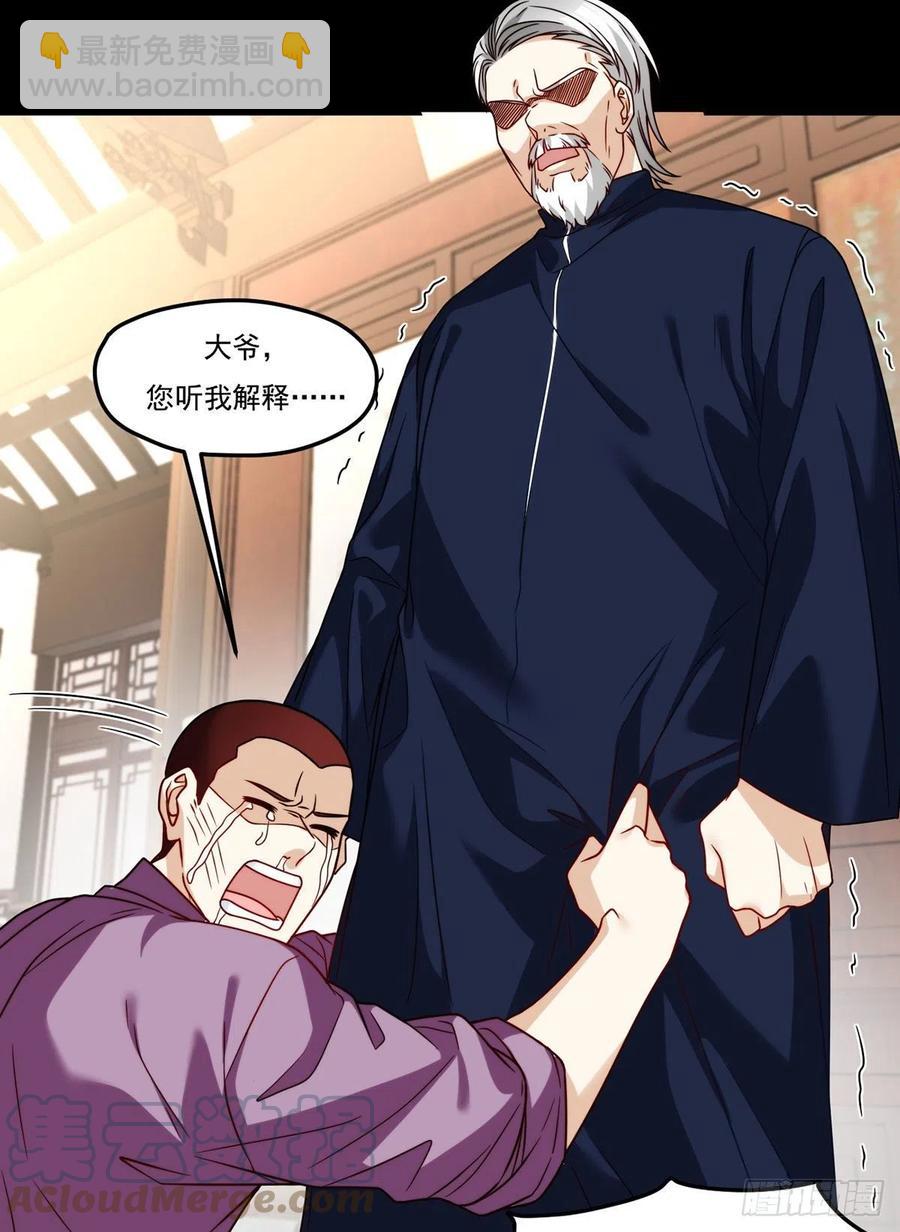 115.华邦宗师第一人9