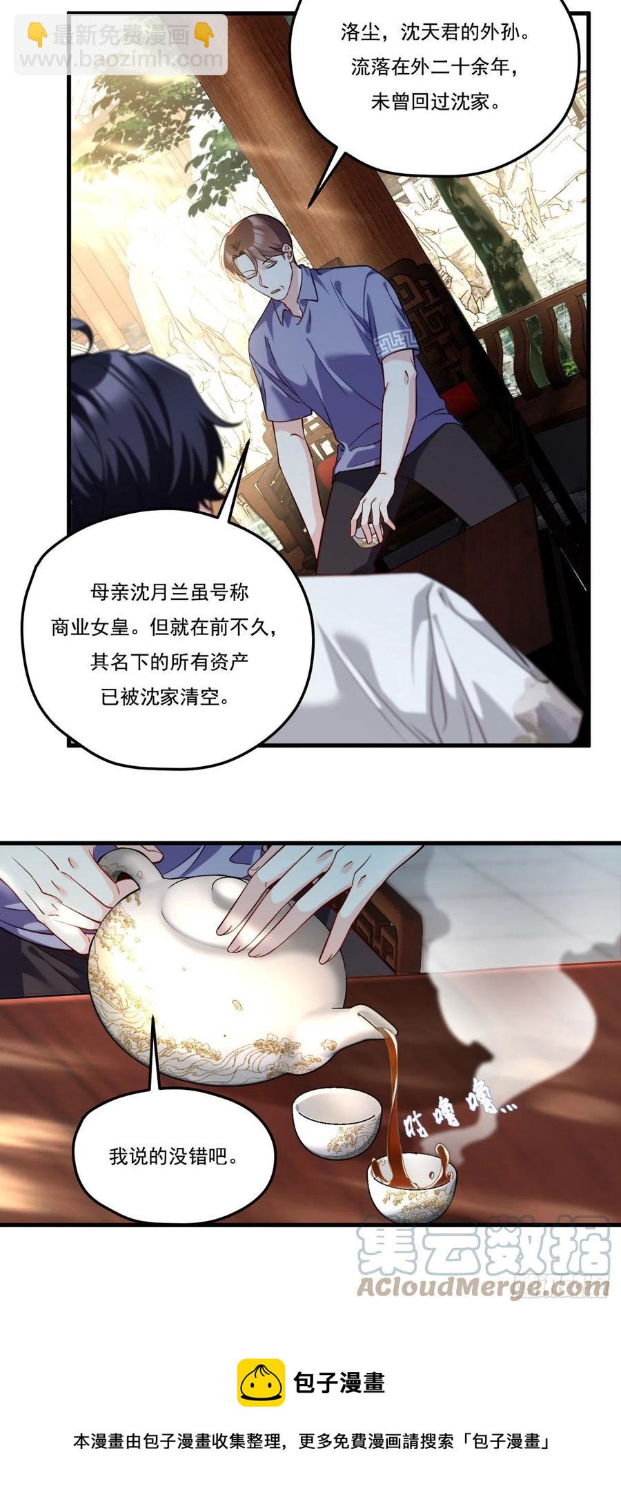 116.好女婿，这不就来了？！16