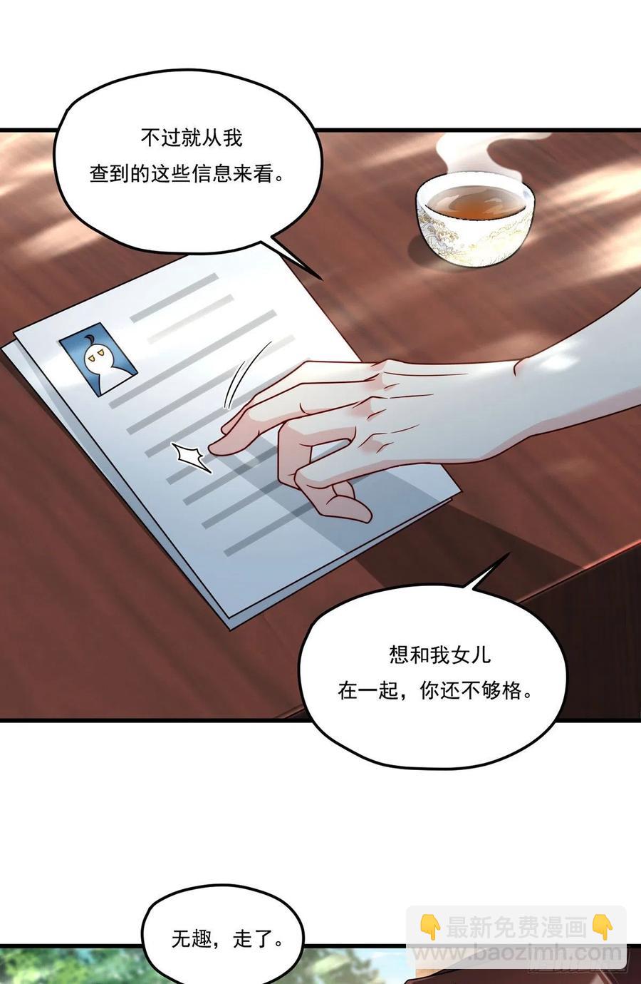 116.好女婿，这不就来了？！19