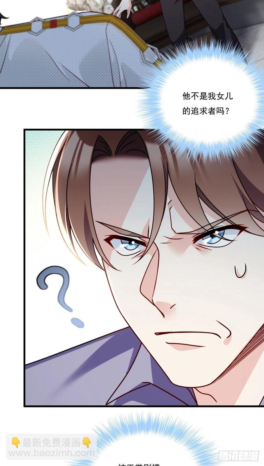 116.好女婿，这不就来了？！21