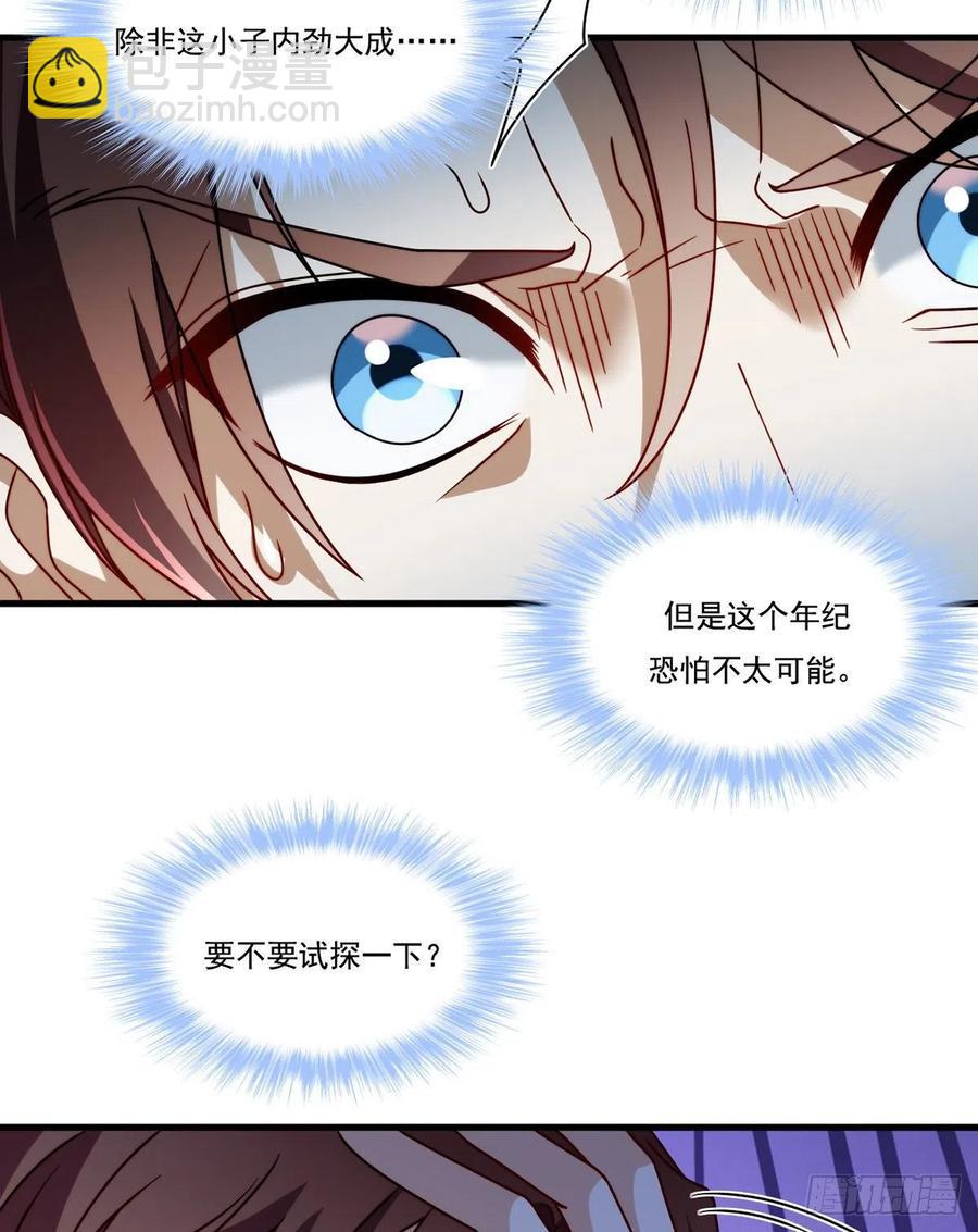 116.好女婿，这不就来了？！25