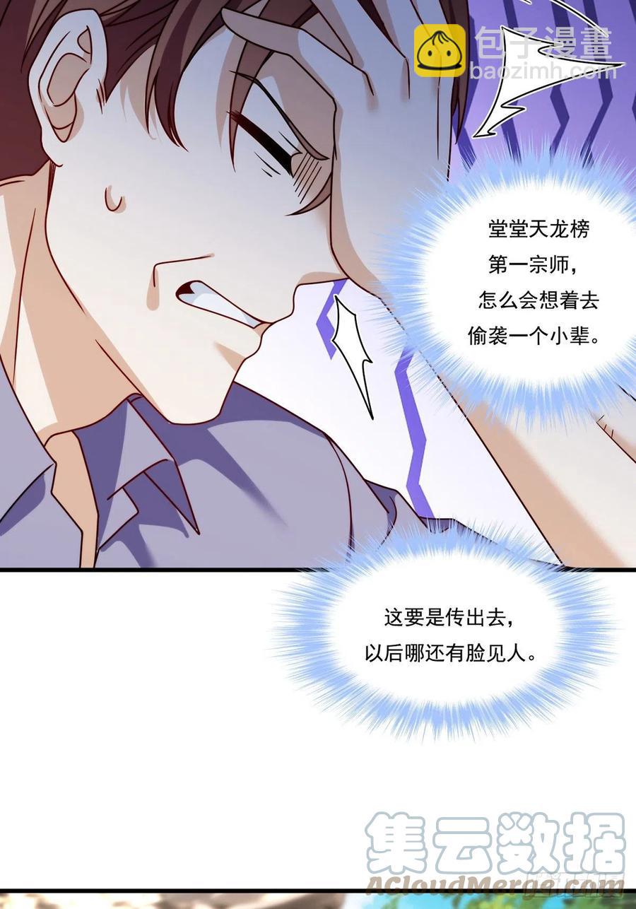 116.好女婿，这不就来了？！26