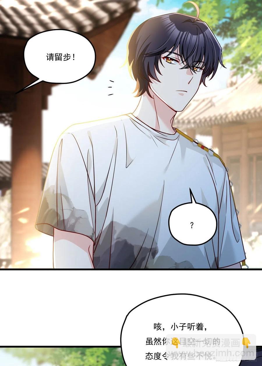 116.好女婿，这不就来了？！27
