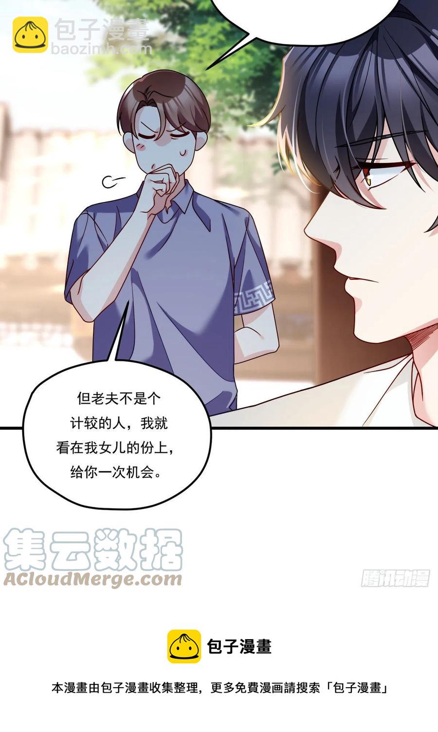 116.好女婿，这不就来了？！28